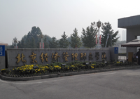 北京經(jīng)濟職業(yè)管理學(xué)院